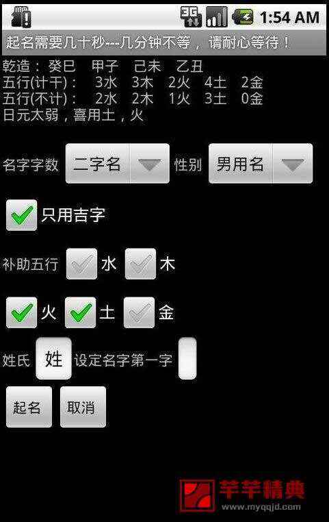 吉炳伟 吉炳轩 吉炳德_吉呎眀步淘米成熟图片_玄奥择吉黄历v3.7